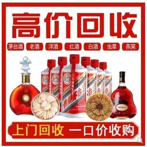义乌回收茅台酒